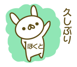 Sticker Hokuto sticker #13773386