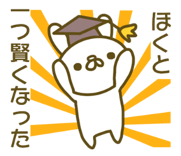 Sticker Hokuto sticker #13773387