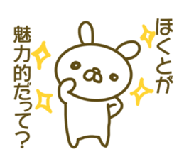 Sticker Hokuto sticker #13773388