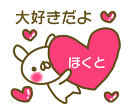 Sticker Hokuto sticker #13773389