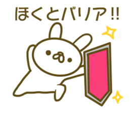 Sticker Hokuto sticker #13773391