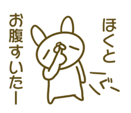 Sticker Hokuto sticker #13773392