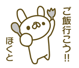 Sticker Hokuto sticker #13773393