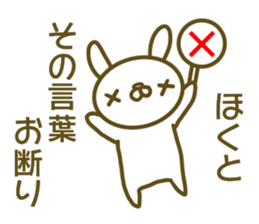 Sticker Hokuto sticker #13773394