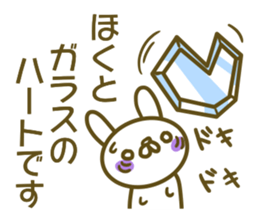 Sticker Hokuto sticker #13773395