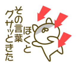 Sticker Hokuto sticker #13773396