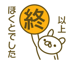 Sticker Hokuto sticker #13773397