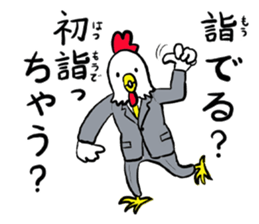 A monkey and bird sticker #13773516