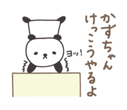 Cute panda sticker for Kazu sticker #13773640