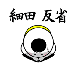 Sticker for exclusive use of Hosoda. sticker #13773745