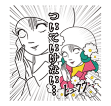 Pewter maiden/Too surprised exaggerated sticker #13774115