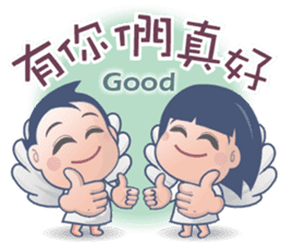 Happy AnnAnn & LeLe NO.2 sticker #13774177