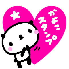 "KAYOKO" only name sticker