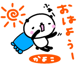 "KAYOKO" only name sticker sticker #13774294