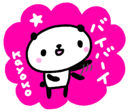 "KAYOKO" only name sticker sticker #13774296