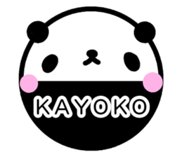 "KAYOKO" only name sticker sticker #13774301