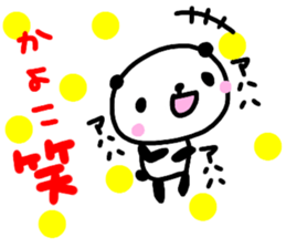 "KAYOKO" only name sticker sticker #13774304