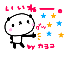 "KAYOKO" only name sticker sticker #13774305