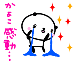 "KAYOKO" only name sticker sticker #13774306