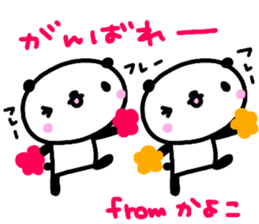 "KAYOKO" only name sticker sticker #13774307