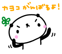 "KAYOKO" only name sticker sticker #13774308