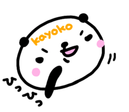 "KAYOKO" only name sticker sticker #13774310