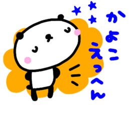 "KAYOKO" only name sticker sticker #13774312