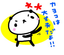 "KAYOKO" only name sticker sticker #13774313