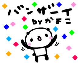 "KAYOKO" only name sticker sticker #13774315