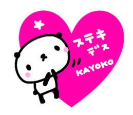 "KAYOKO" only name sticker sticker #13774316