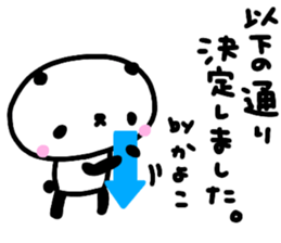 "KAYOKO" only name sticker sticker #13774321