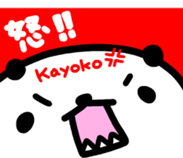"KAYOKO" only name sticker sticker #13774325