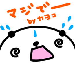 "KAYOKO" only name sticker sticker #13774330