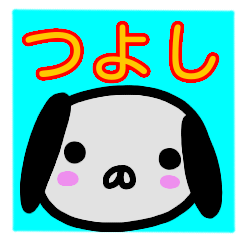 namae from sticker tuyosi