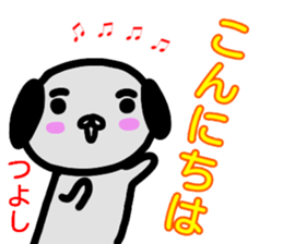 namae from sticker tuyosi sticker #13774463