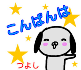 namae from sticker tuyosi sticker #13774464