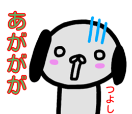 namae from sticker tuyosi sticker #13774467