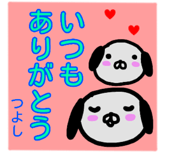 namae from sticker tuyosi sticker #13774470