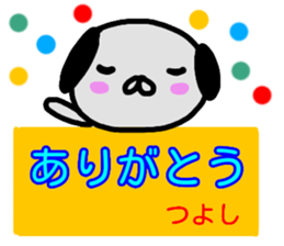 namae from sticker tuyosi sticker #13774475