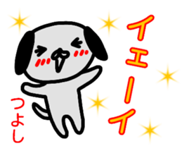 namae from sticker tuyosi sticker #13774476