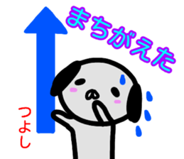 namae from sticker tuyosi sticker #13774477