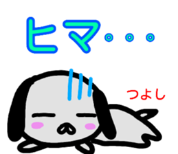 namae from sticker tuyosi sticker #13774478