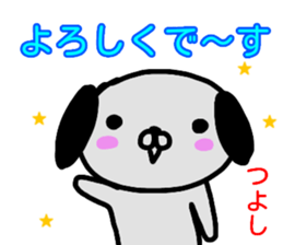 namae from sticker tuyosi sticker #13774479