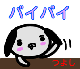 namae from sticker tuyosi sticker #13774482