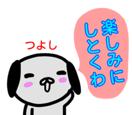 namae from sticker tuyosi sticker #13774484