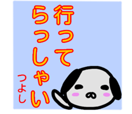 namae from sticker tuyosi sticker #13774489