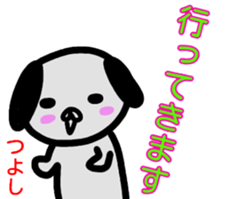 namae from sticker tuyosi sticker #13774490