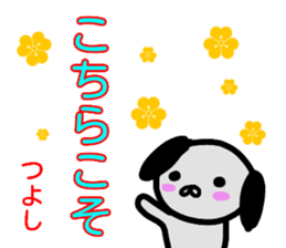 namae from sticker tuyosi sticker #13774491