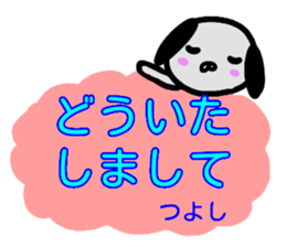 namae from sticker tuyosi sticker #13774492