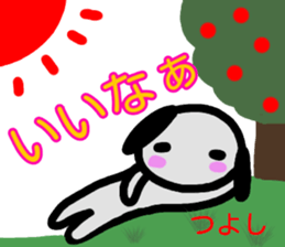 namae from sticker tuyosi sticker #13774493